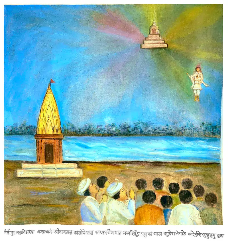 Wak Bajra Bajracharya - Si Gha